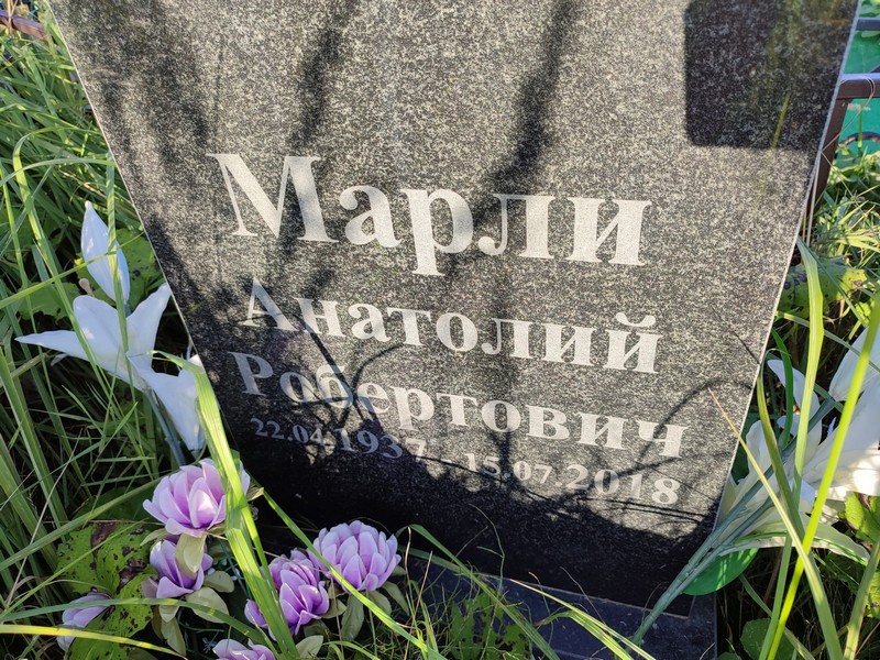 Марли