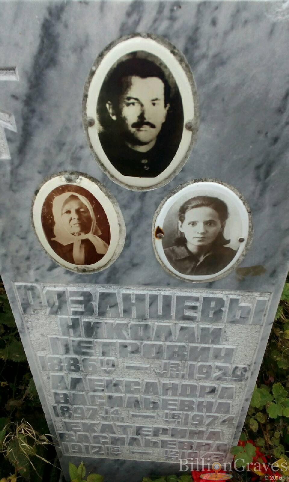 Рязанцева Александра Васильевна