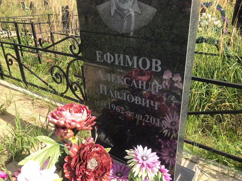 Ефимов
