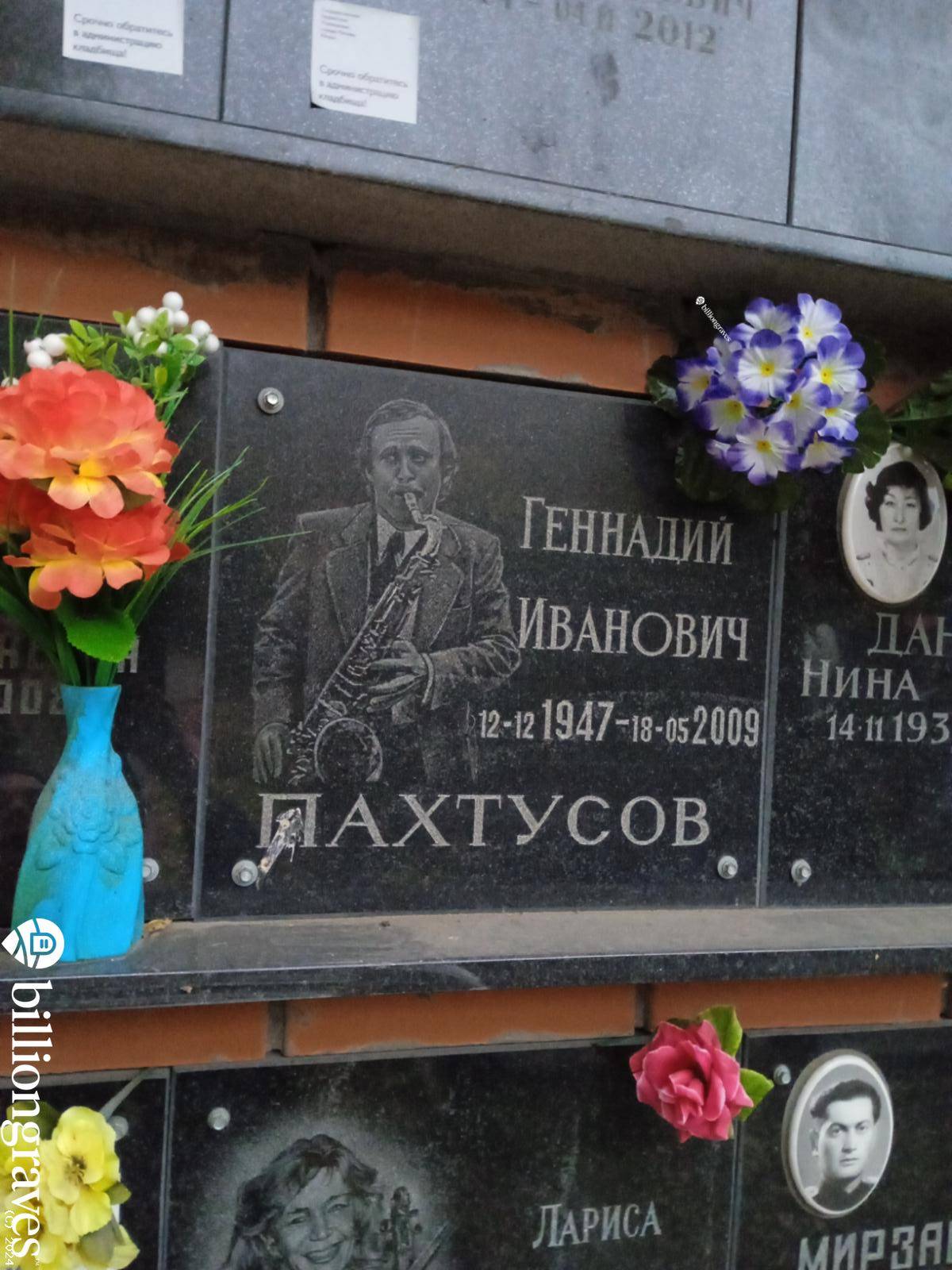 Пахтусов Геннадий Иванович