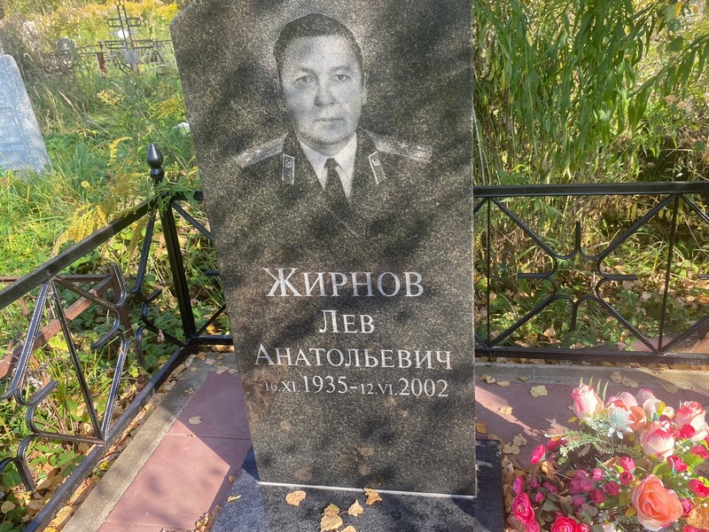 Лев Жирнов Анатольевич