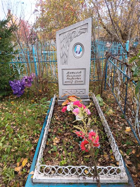 Митасов Владимир Андреевич