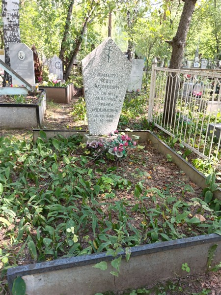 Шмаков Федот Алексеевич