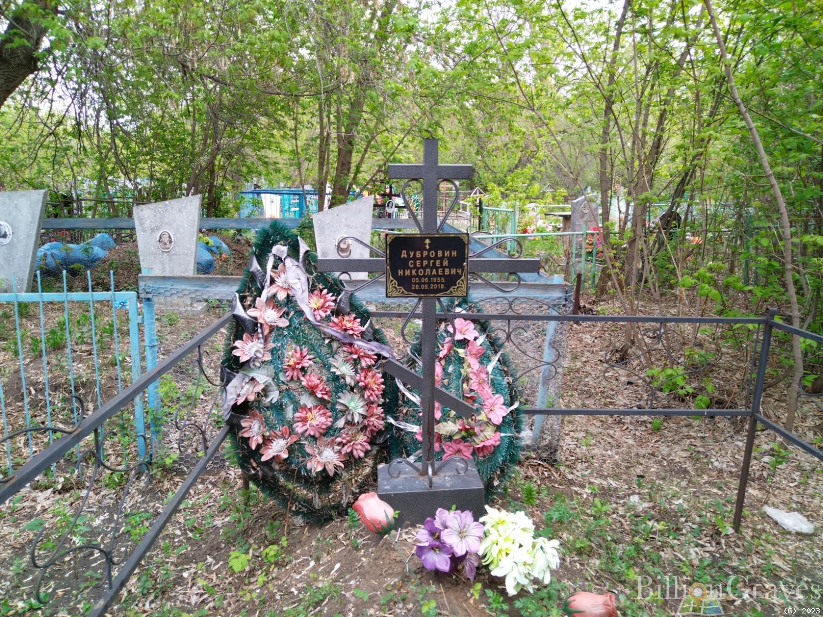 Дубровин Сергей Николаевич