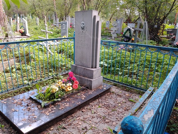Блохин Михаил Иванович