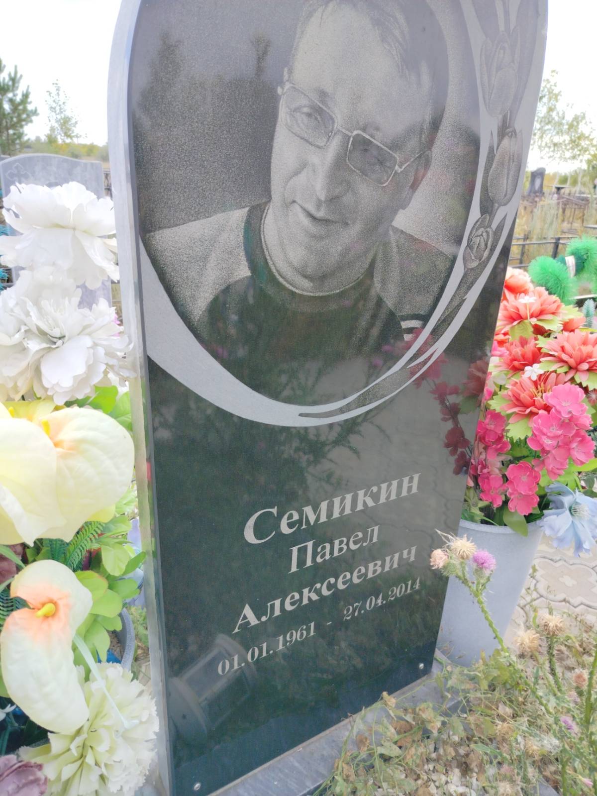 Семикин Павел Алексеевич