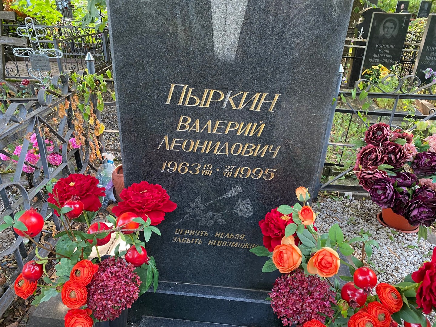Пыркин