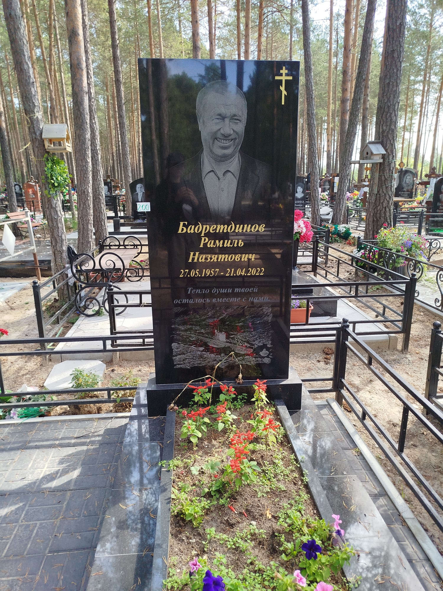 Бадретдинов Рамиль Назятович