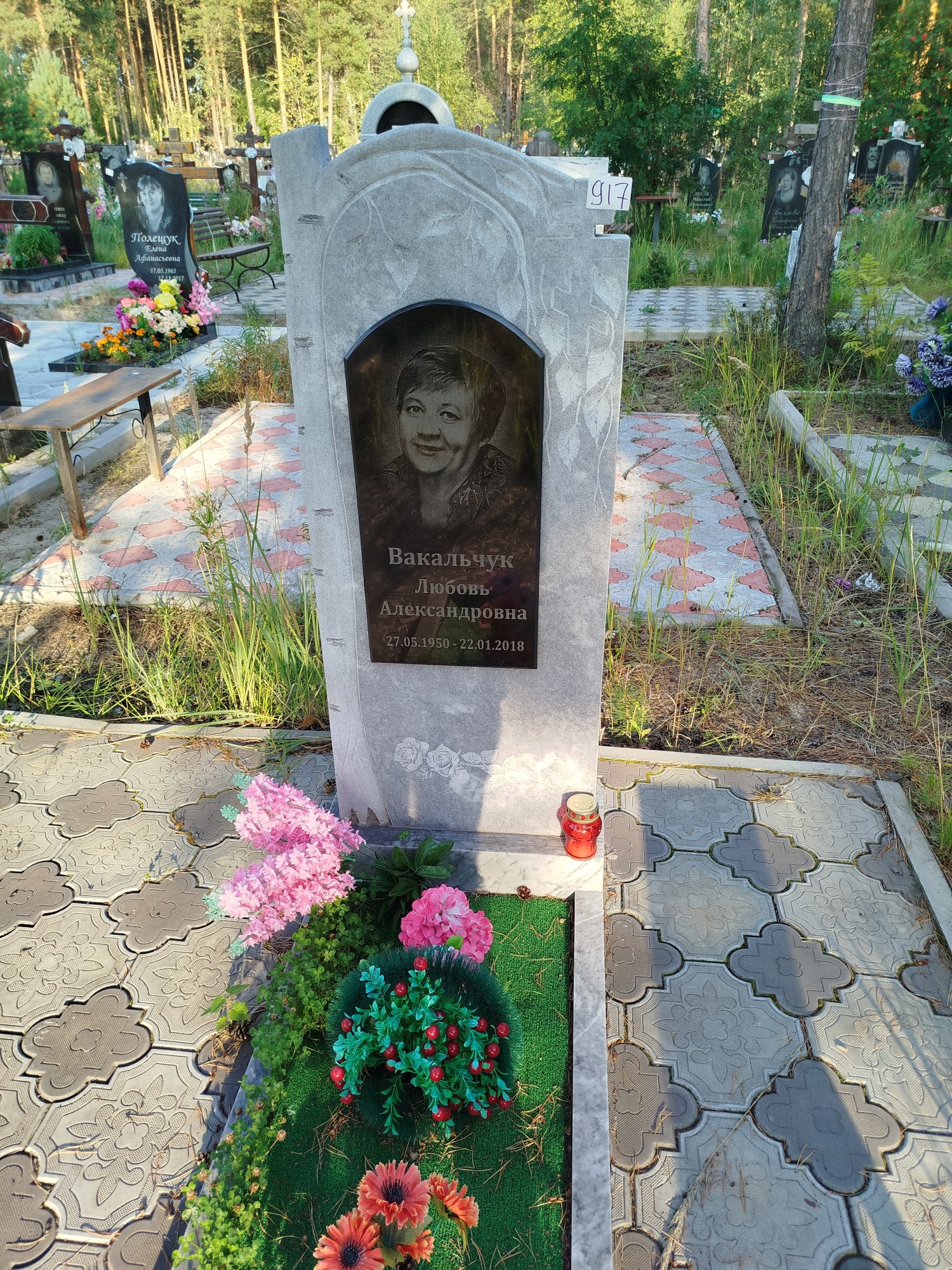 Вакальчук Любовь Александровна