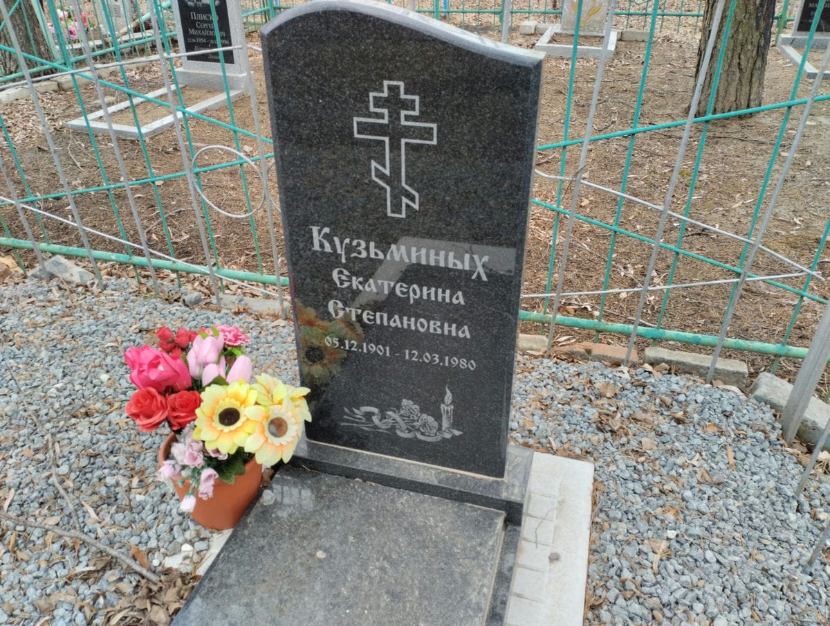 Кузьминых Екатерина Степановна