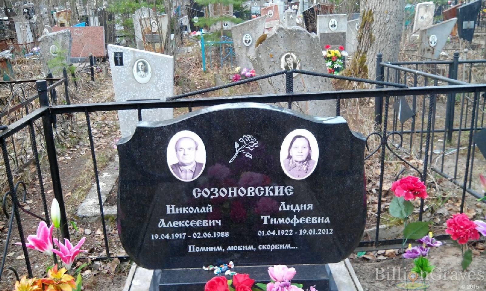 Сазоновская Лидия Тимофеевна