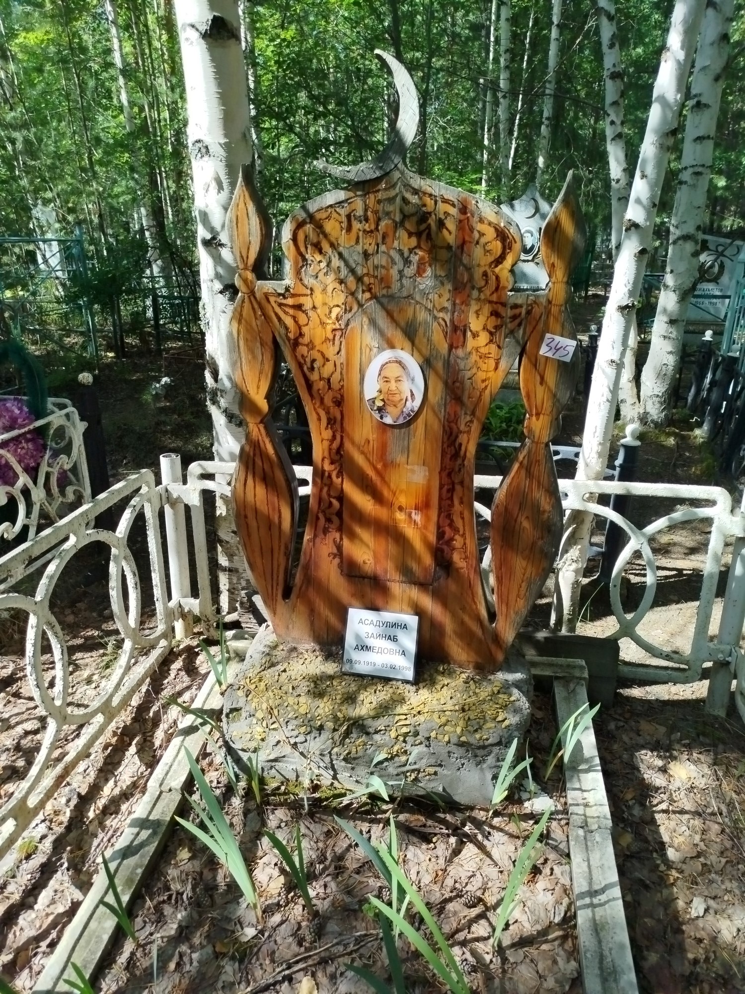 Асадулина Зайнаб Ахмедовна