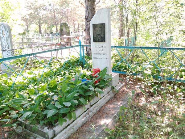 Несынов Сергей Николаевич
