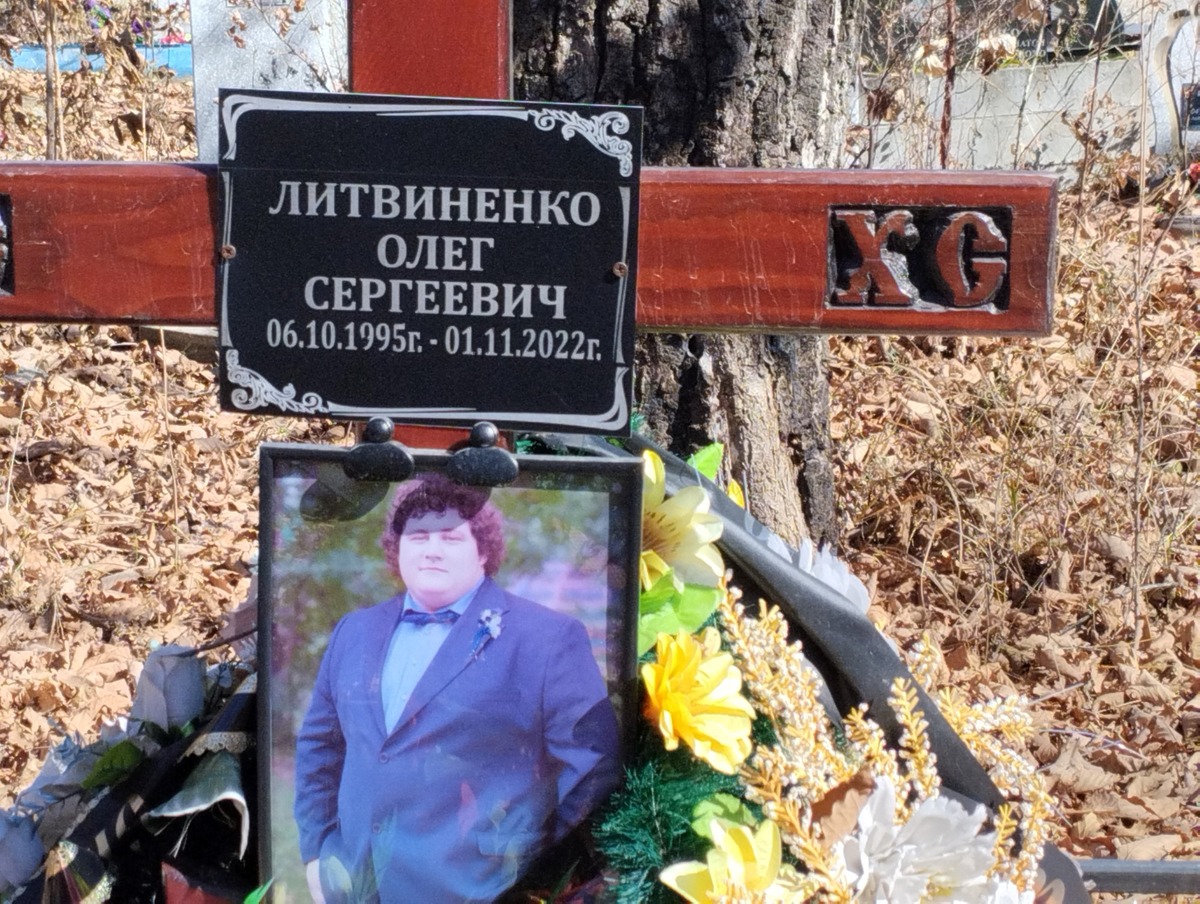 Литвиненко Олег Сергеевич