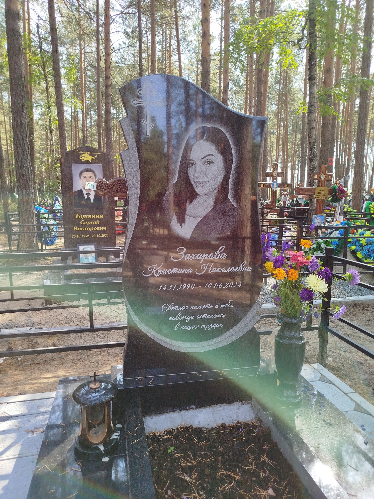 Захарова Кристина Николаевна