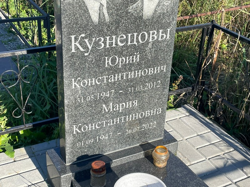 Кузнецов
