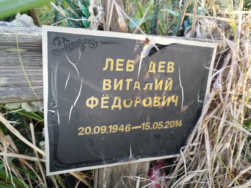 Лебедев