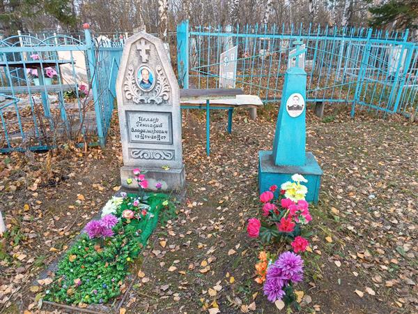 Целлер Владимир Филиппович