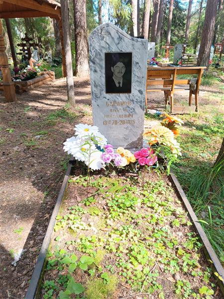 Баранов Андрей Николаевич