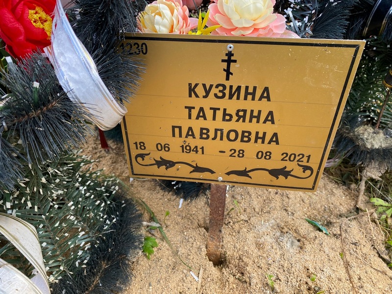 Кузина