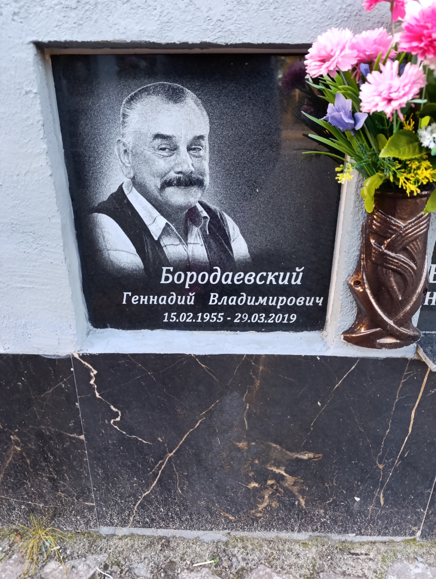 Бородаевский Геннадий Владимирович