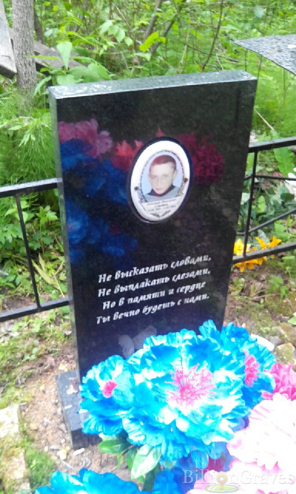 Советов Александр Николаевич