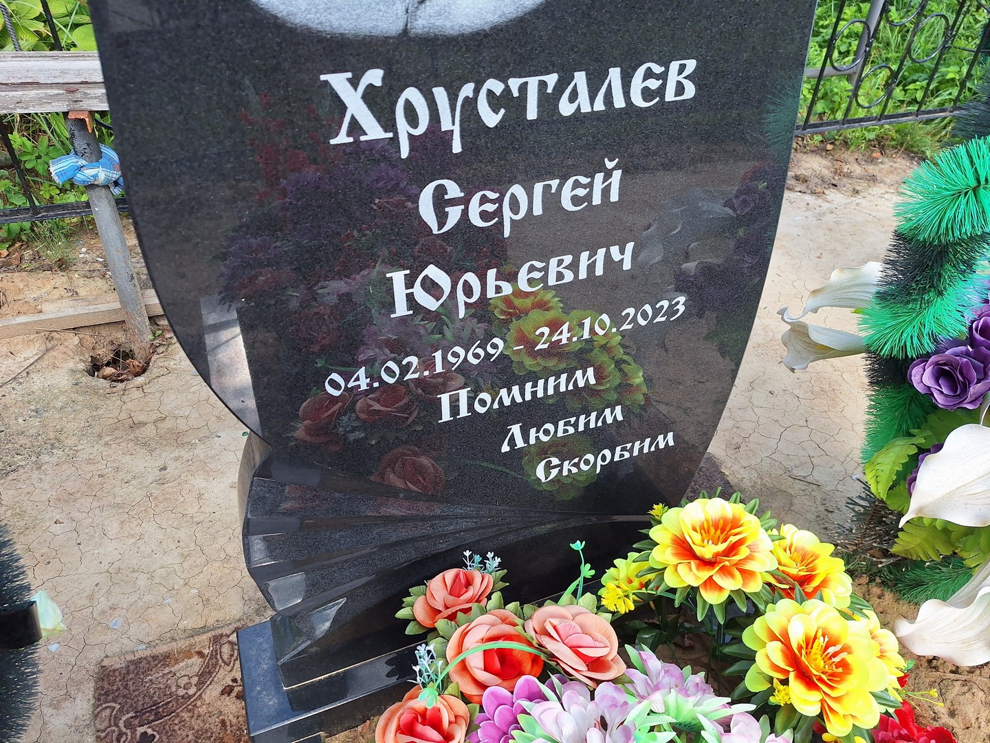 Хрусталев