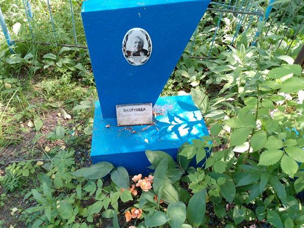 Патрушева Пелагея Степановна