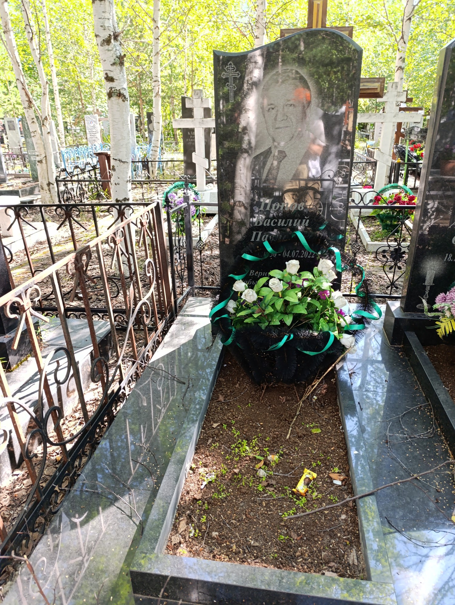 Попов Василий Павлович