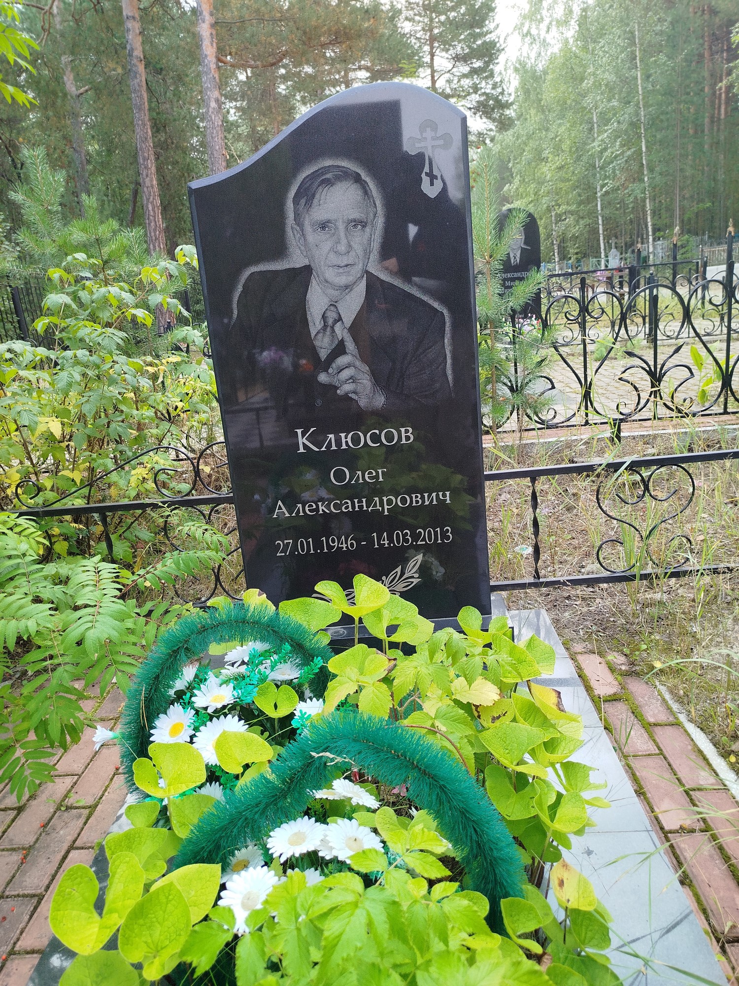 Клюсов Олег Александрович