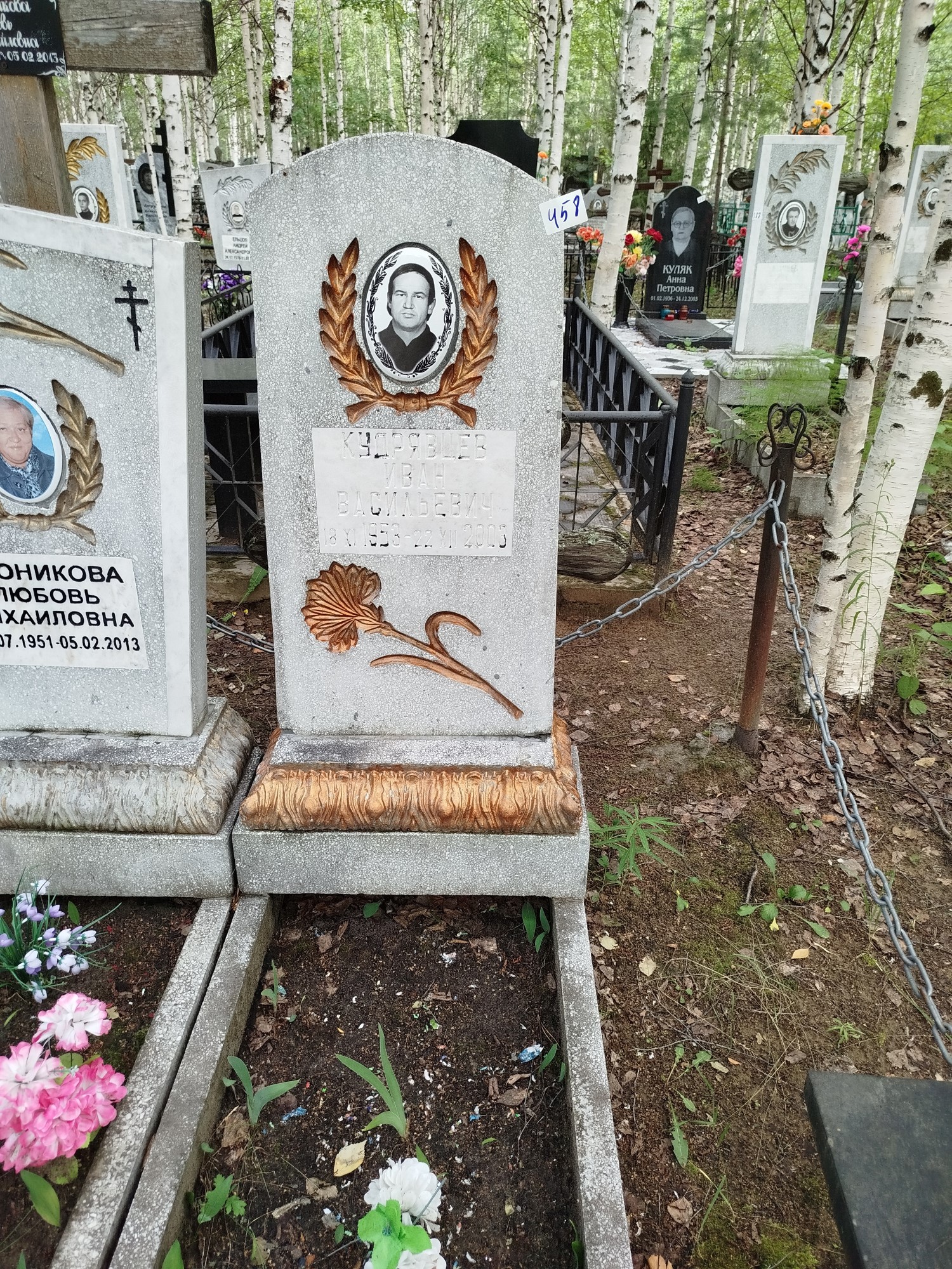 Кудрявцев Иван Васильевич