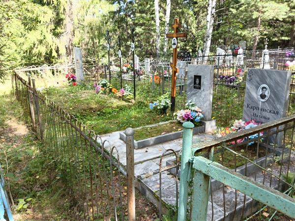 Карпинская Наталья Ивановна