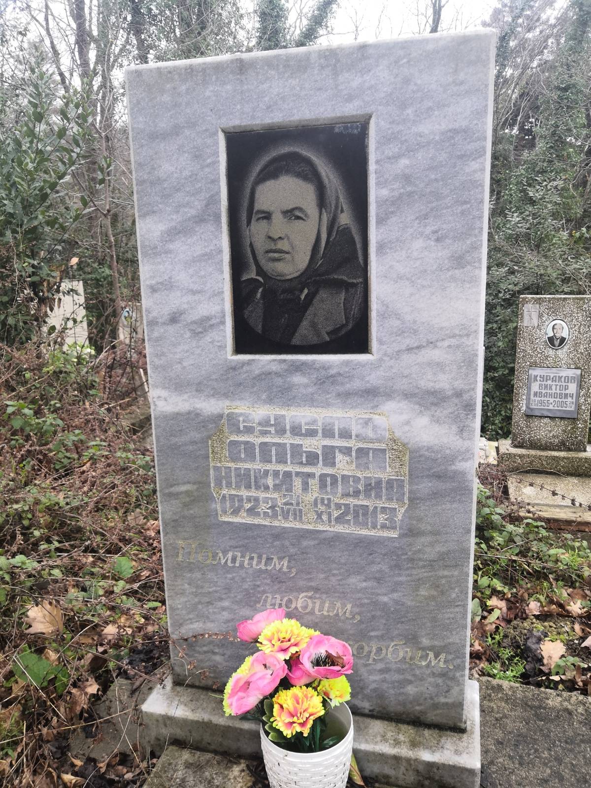 Сусло Ольга Никитовна