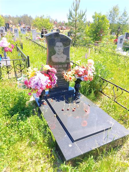Кибисов Игорь Владимирович