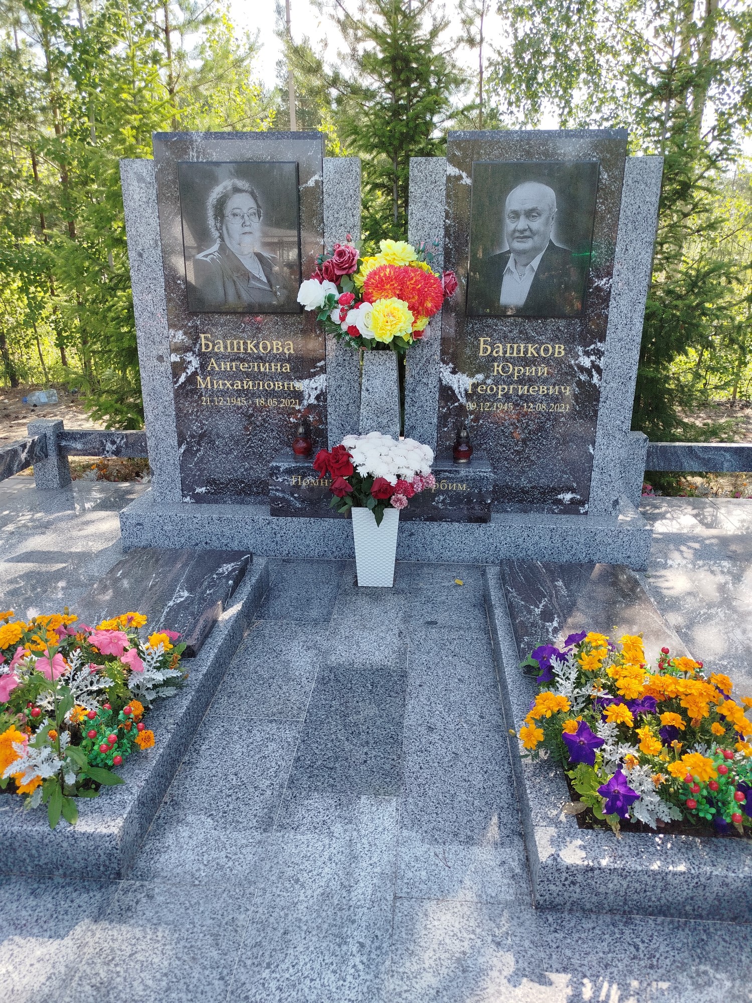 Башкова Ангелина Михайловна