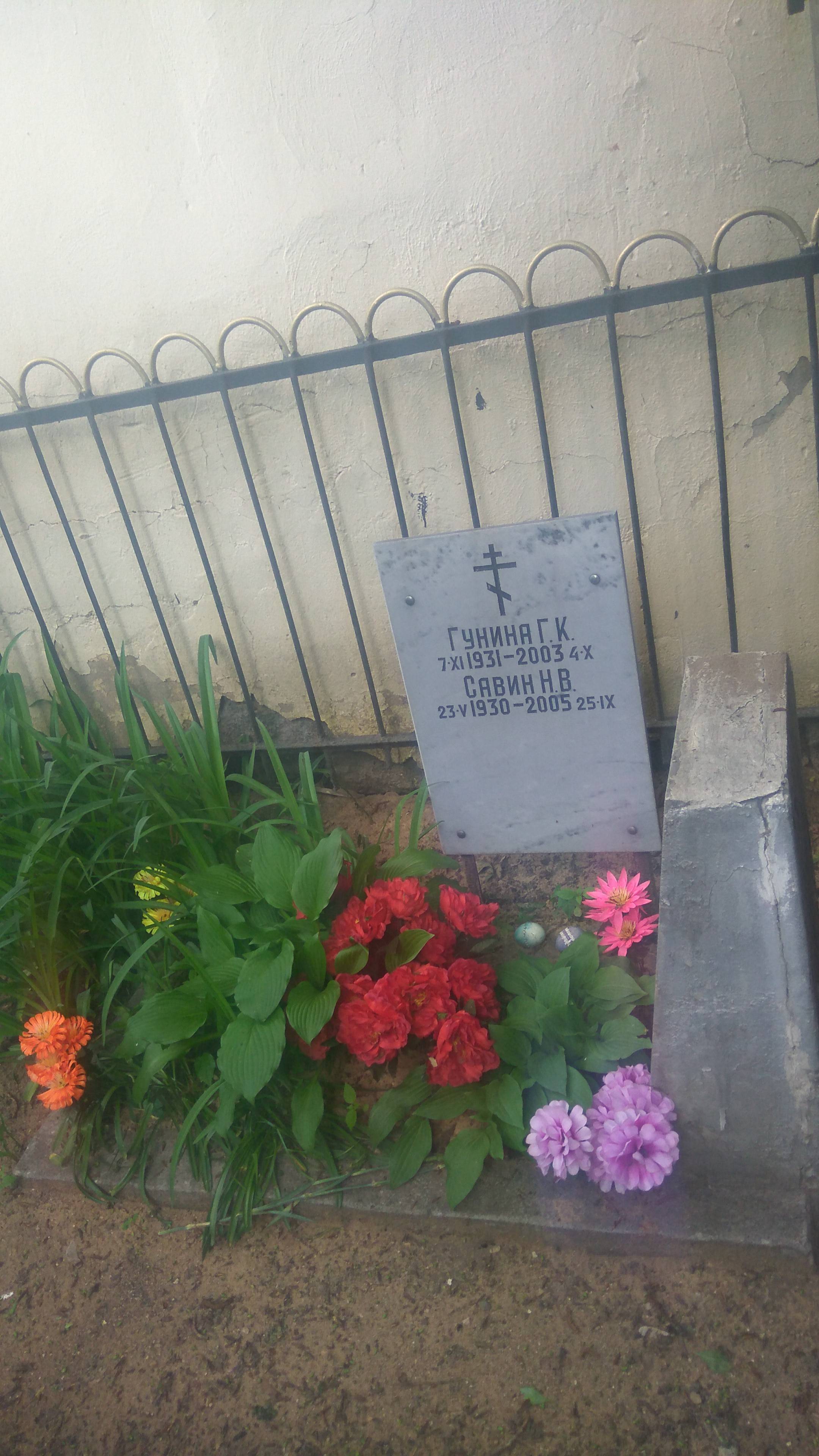 Гунина Г.К.