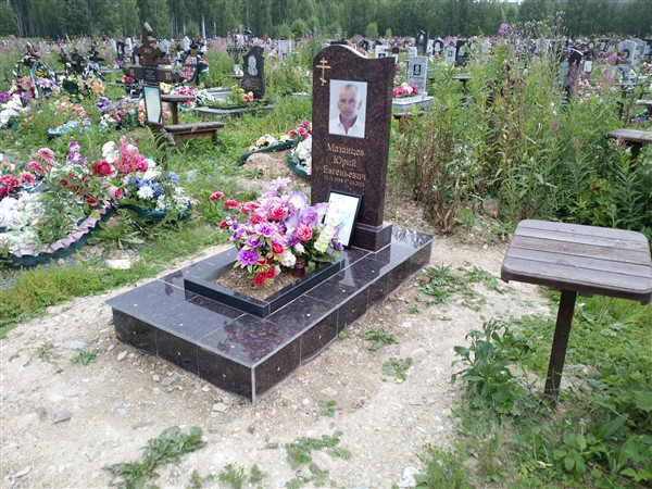 Мазанцев Юрий Евгеньевич