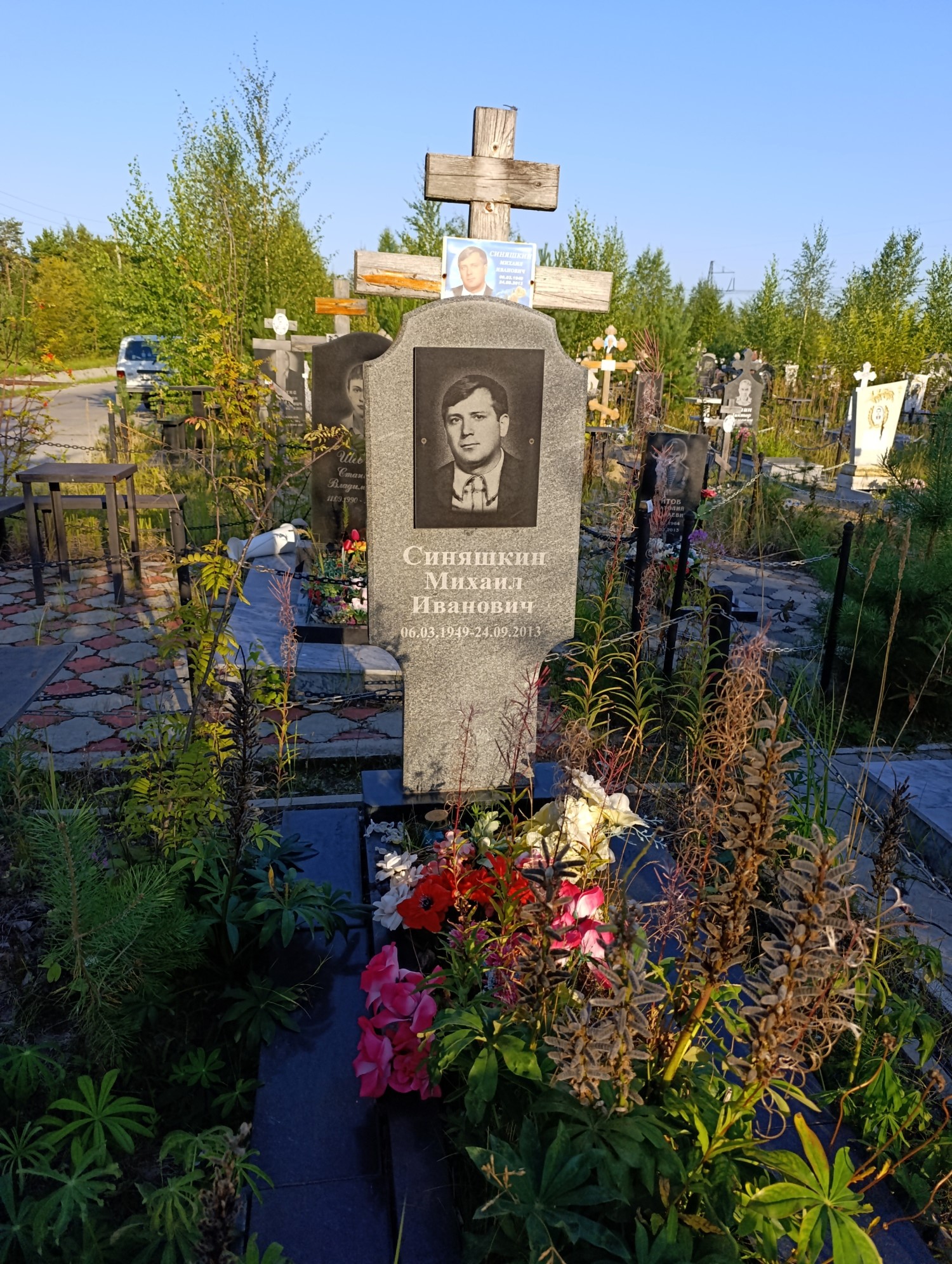 Синяшкин Михаил Иванович