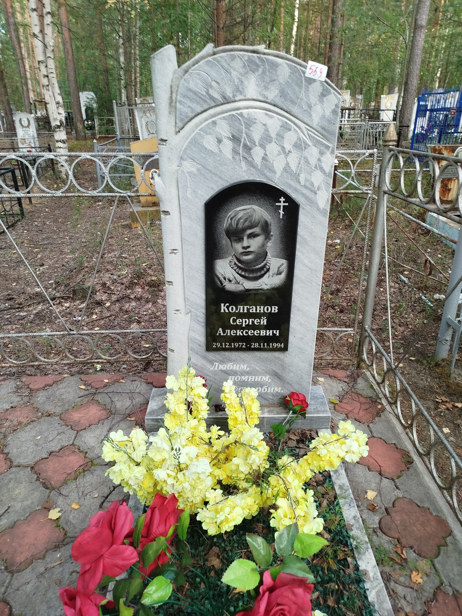 Колганов Сергей Алексеевич