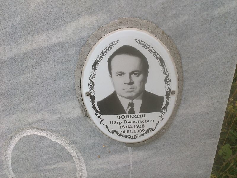 Вольхин