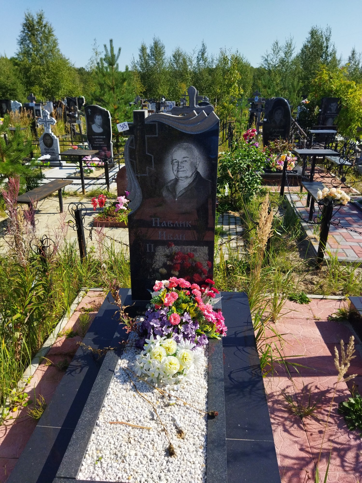 Павлик Иван Петрович
