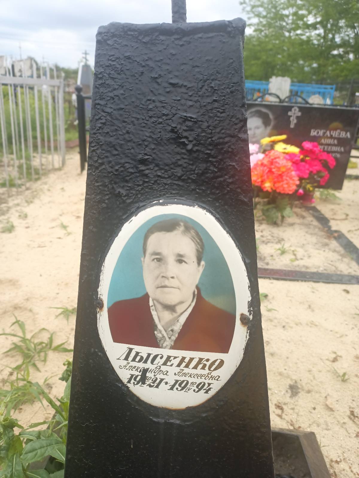 Лысенко Александра Алексеевна