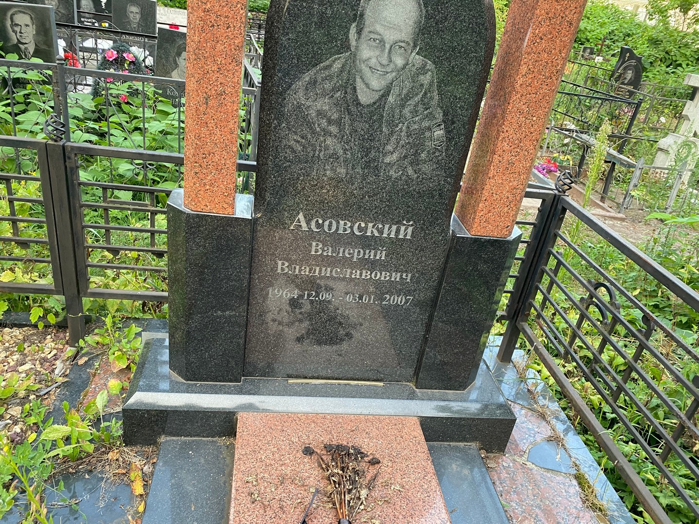 Асовский