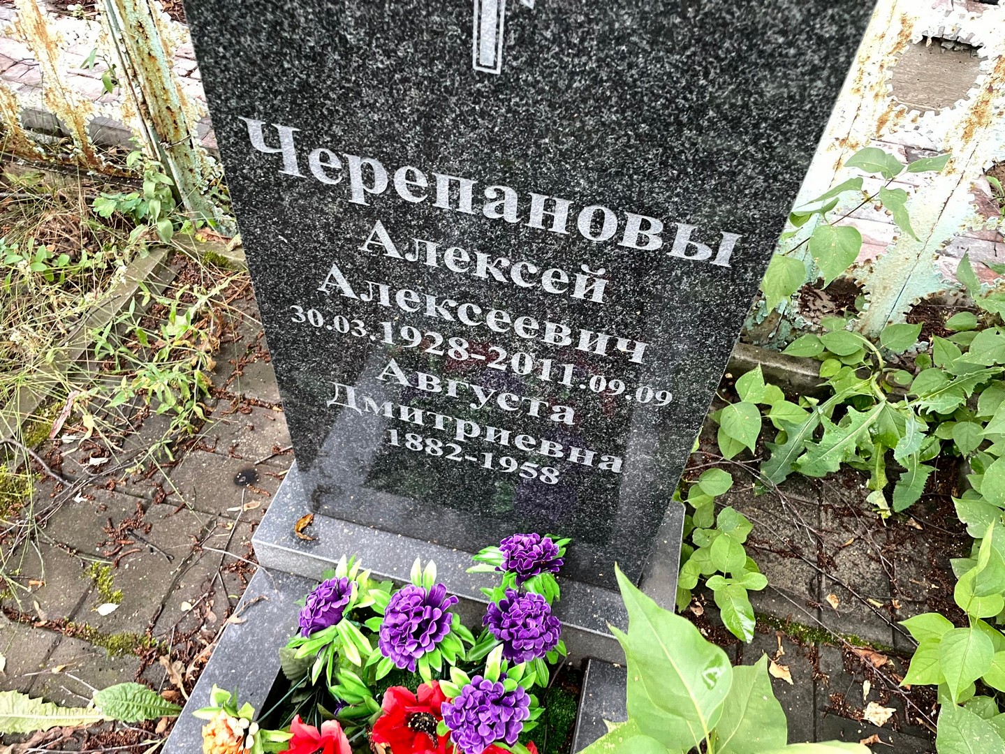 Черепанов
