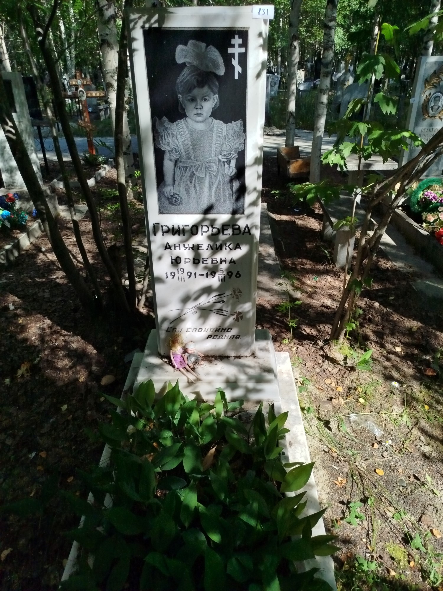 Григорьева Анжелика Юрьевна