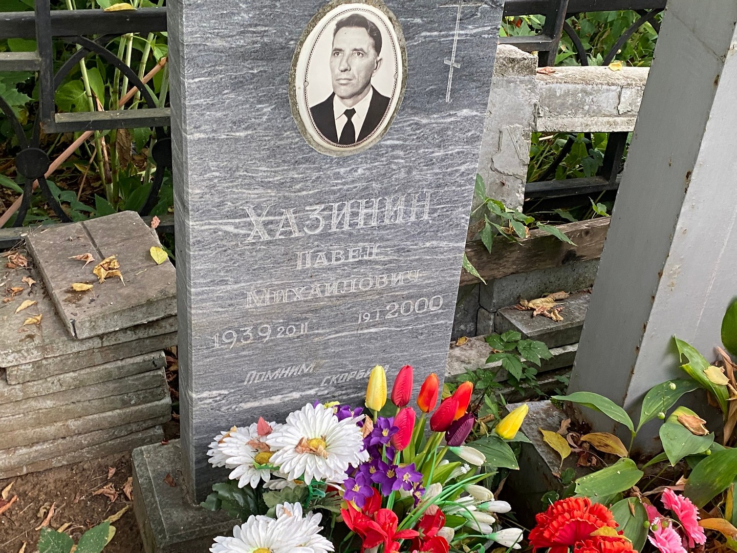 Хазинин