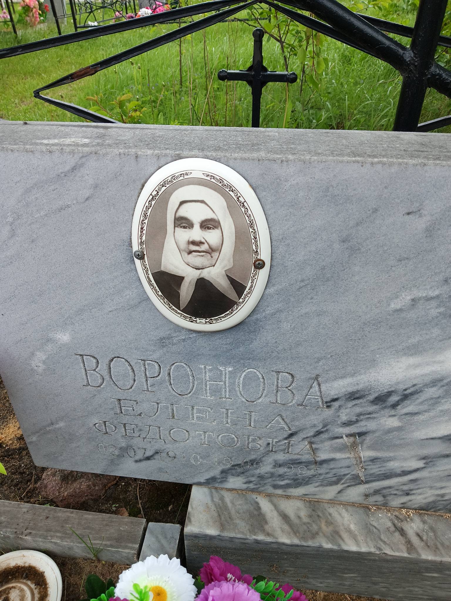 Воронова Елена Федотовна