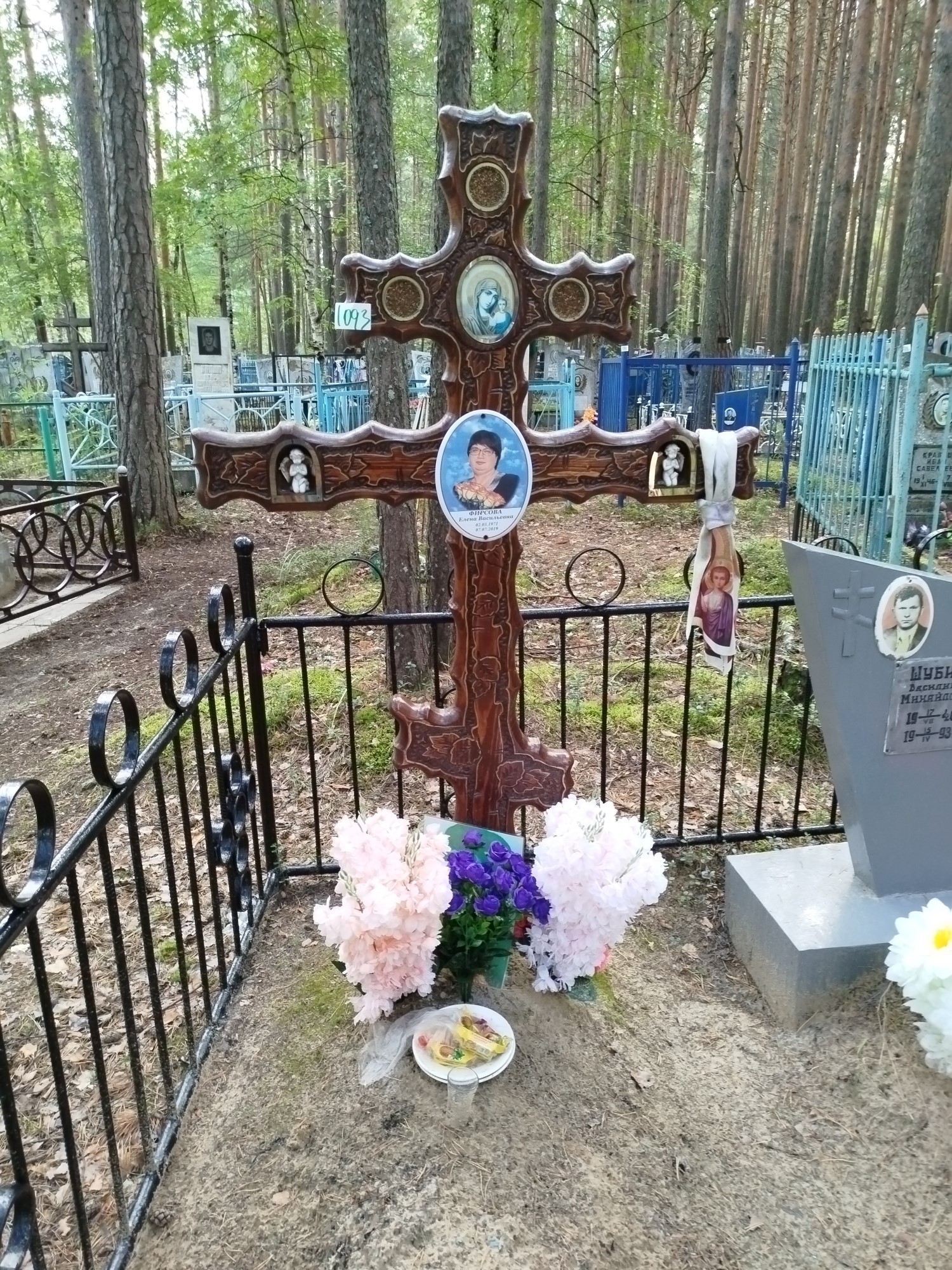 Фирсова Елена Васильевна