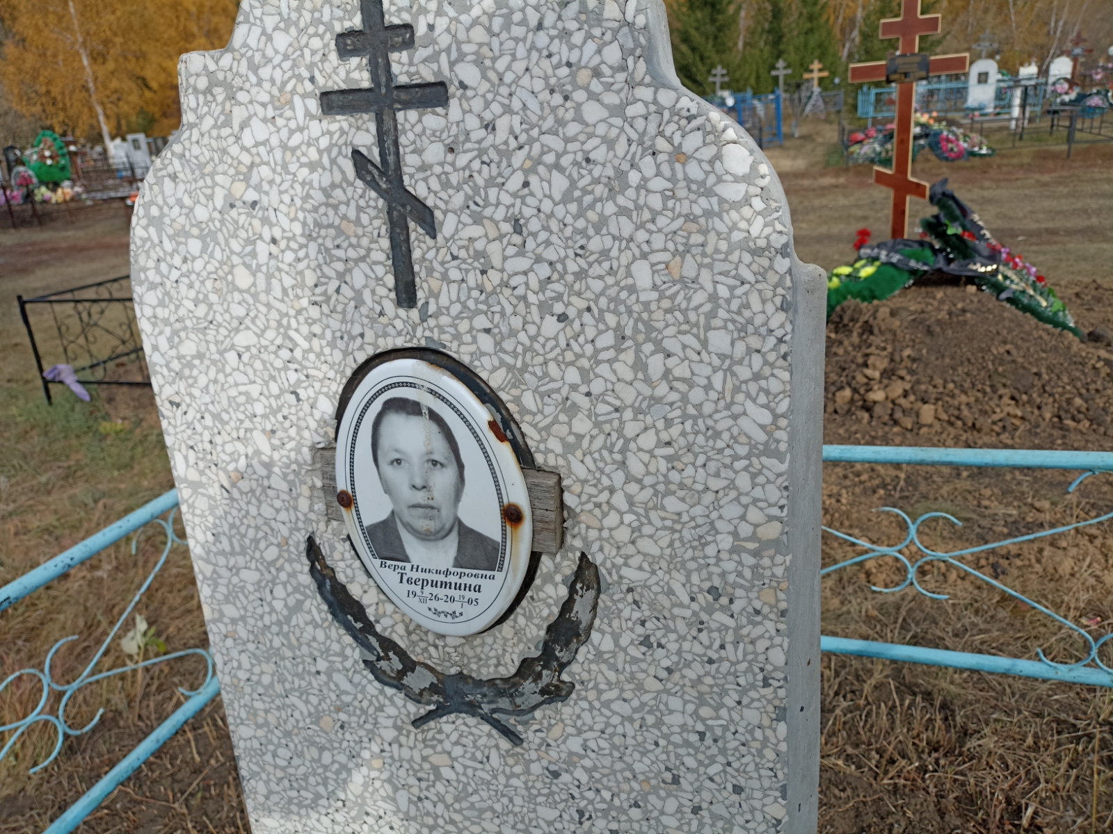 Тверитина Вера Никифоровна