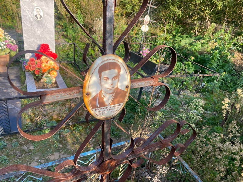 Комиссаров
